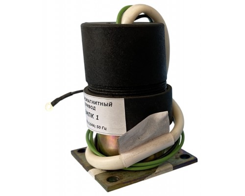 Электромагнит ЭМП-К2 для клапана электромагнитного КПЭГ-50, КПЭГ-100, КПЭГ-200