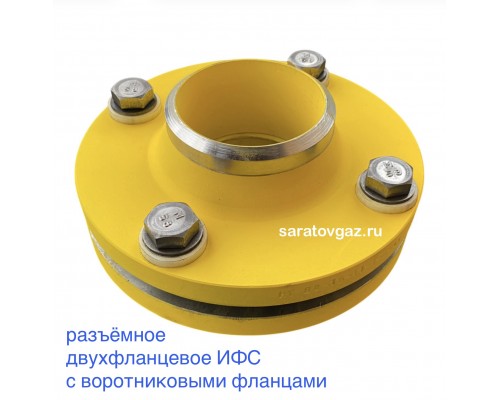 Изолирующее фланцевое соединение ИФС-40