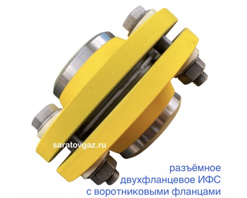 Изолирующее фланцевое соединение ИФС-40