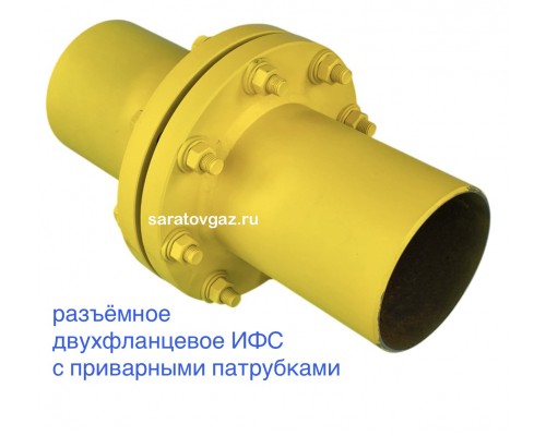 Изолирующее фланцевое соединение ИФС-40