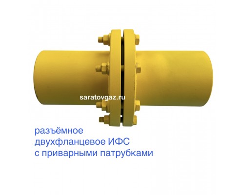 Изолирующее фланцевое соединение ИФС-40