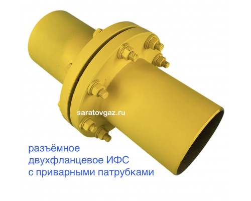 Изолирующее фланцевое соединение ИФС-40