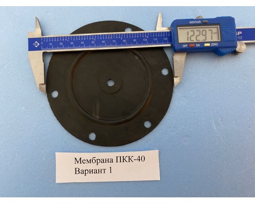 Мембрана для клапана предохранительного ПКК-40, ПКК-40МН, ПКК-40МС