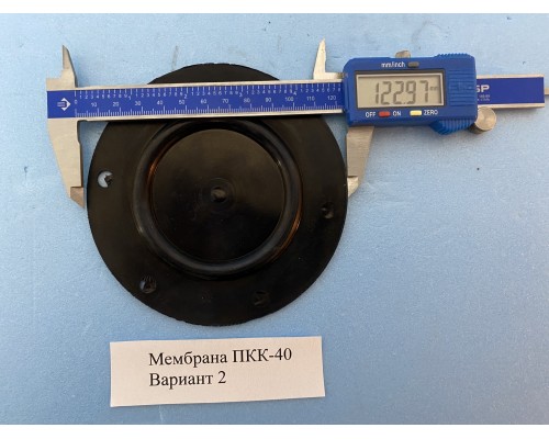 Мембрана для клапана предохранительного ПКК-40, ПКК-40МН, ПКК-40МС