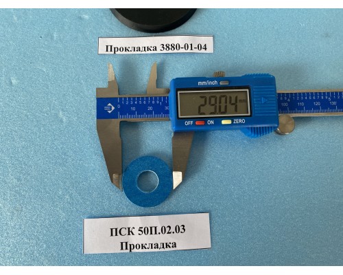 Ремкомплект для клапана ПСК-25ПН (ПС, ПВ)