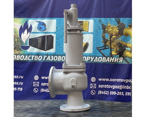 Клапан предохранительный пружинный СППК4