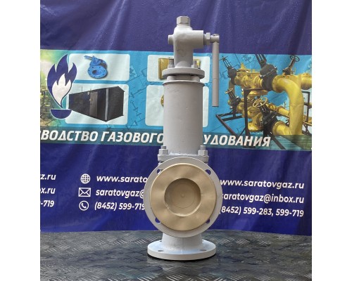 Клапан предохранительный пружинный СППК4