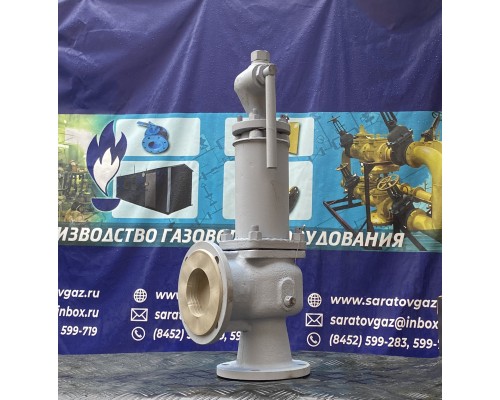 Клапан предохранительный пружинный СППК4