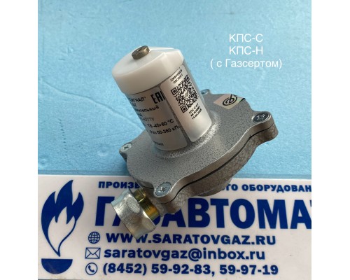 Клапан сбросной КПС-20С