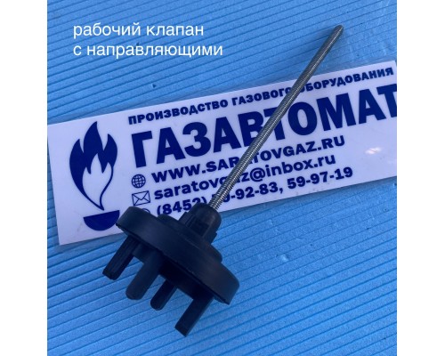 Ремкомплект для клапана ПСК-25, ПСК-50