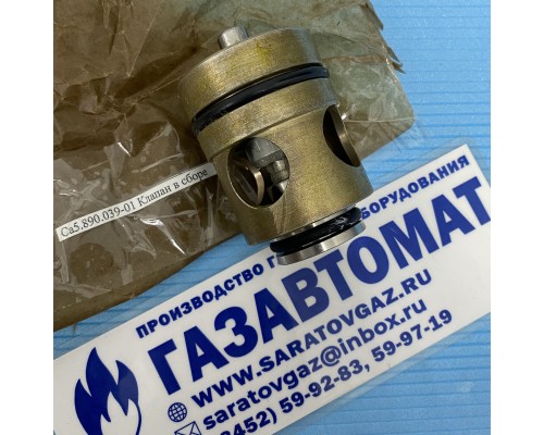 Ремкомплект для регуляторов РД-25-64, РД-40-64, РД-50-64, РД-80-64, РД-100-64