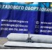 Ткань прорезиненная для изготовления мембран регуляторов давления газа РДГ, РДБК, РДУК