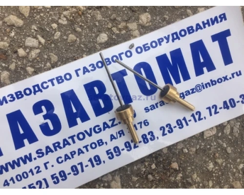 Клапан игольчатый для пилота управления КН-2 или КВ-2