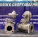 Ремкомплект для клапана КПЗ-25, КПЗ-50, КПЗ-80, КПЗ-100, КПЗ-150, КПЗ-200