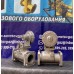 Клапан предохранительный запорный КПЗ-50В